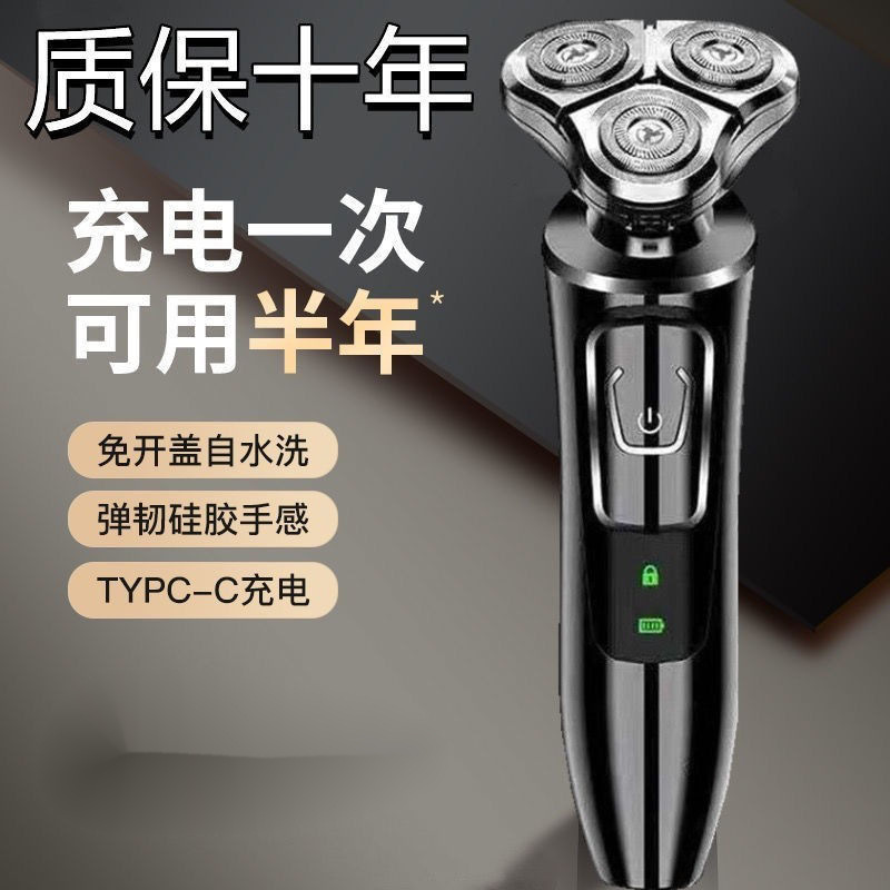 [Can Be Used for Ten Years] Original Imported Japanese Electric Shaver Smart Men's Rechargeable Three-Blade Multi-Function
