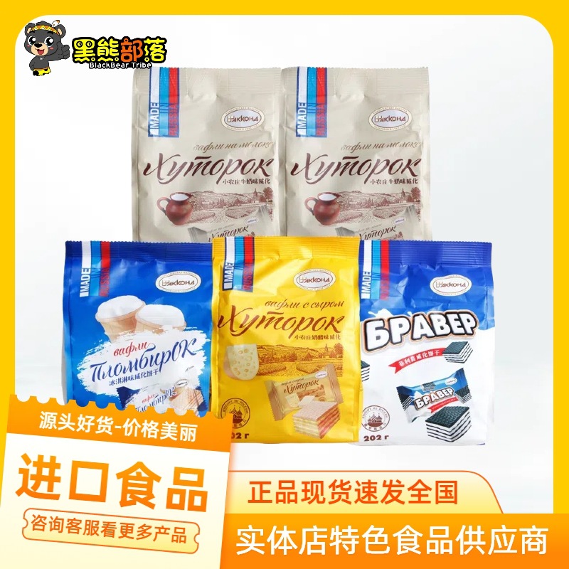 俄罗斯进口食品阿孔特牌冰淇淋威化饼干含独立包装零食批发202g