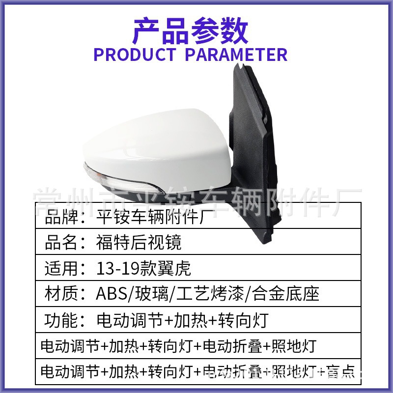 Suitable for Ford 13-19 Models Escape Rearview Mirror Assembly with Paint Finish and Folding Feature Reversing Mirror