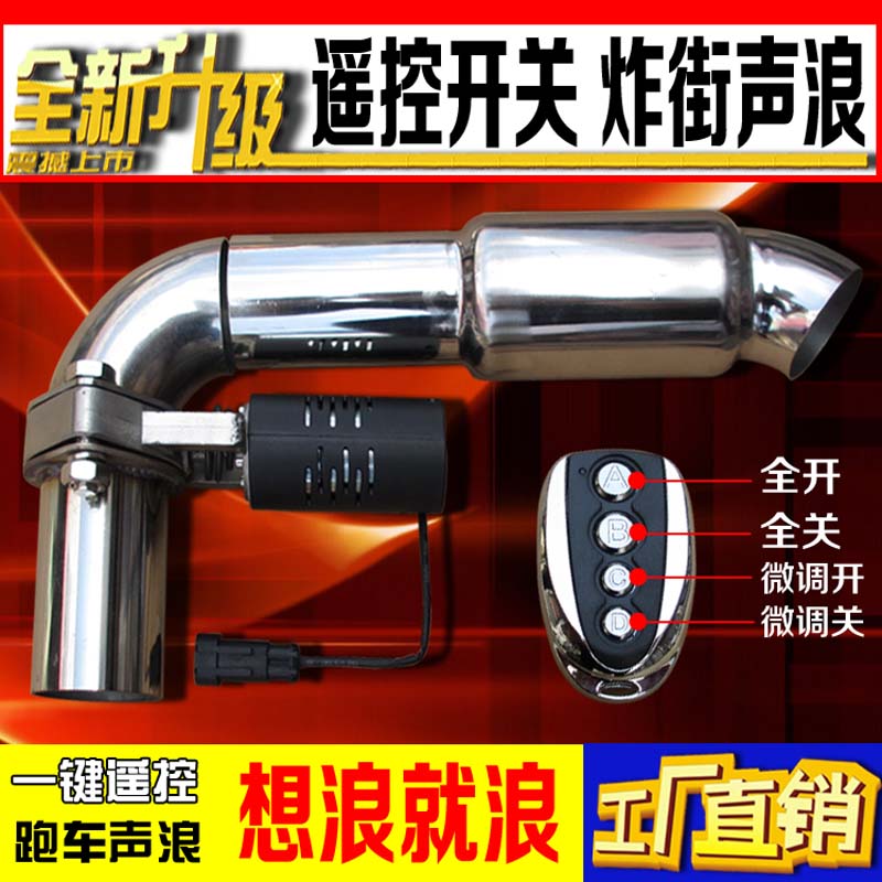 Car Exhaust Pipe Modification with Variable Sound Effect for Sports Cars, Electric Remote Control Adjustable Exhaust Valve, Street-Boosting Sound System