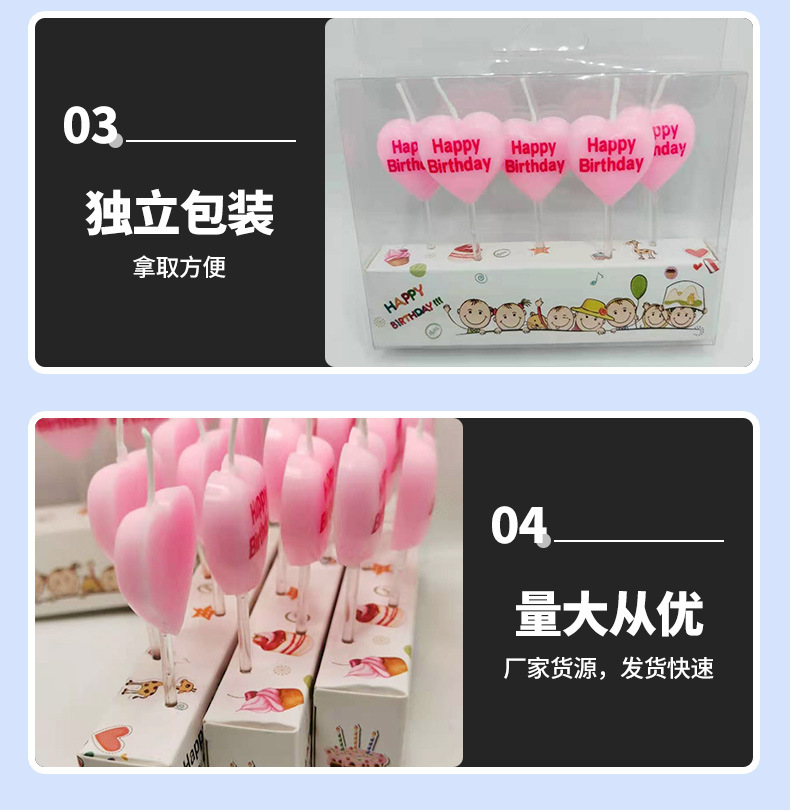 五只爱心蜡烛_08