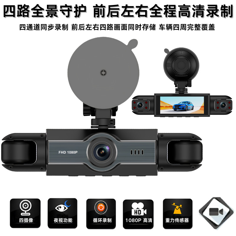 Cross-border high-definition 1080P4 recording wifi dashcam car dvr low-light night vision reversing camera vehicle monitor
