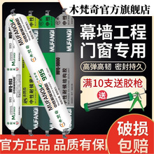 结构胶995中性硅酮耐候胶高粘度门窗填缝密封室外结构胶工厂货源