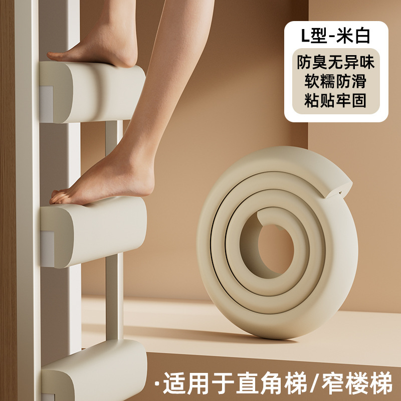 宿舍防撞条楼梯脚踏垫防滑海绵贴自粘梯子软包垫上下铺防硌脚直角|undefined