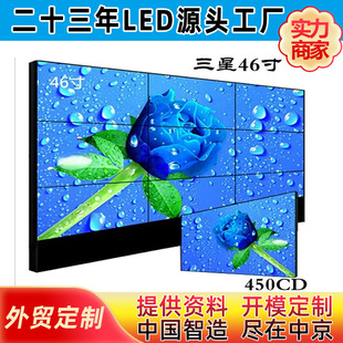 46-inch LCD splicing screen splicing 5.5mm ultra-narrow side monitoring large screen TV Wall splicing system