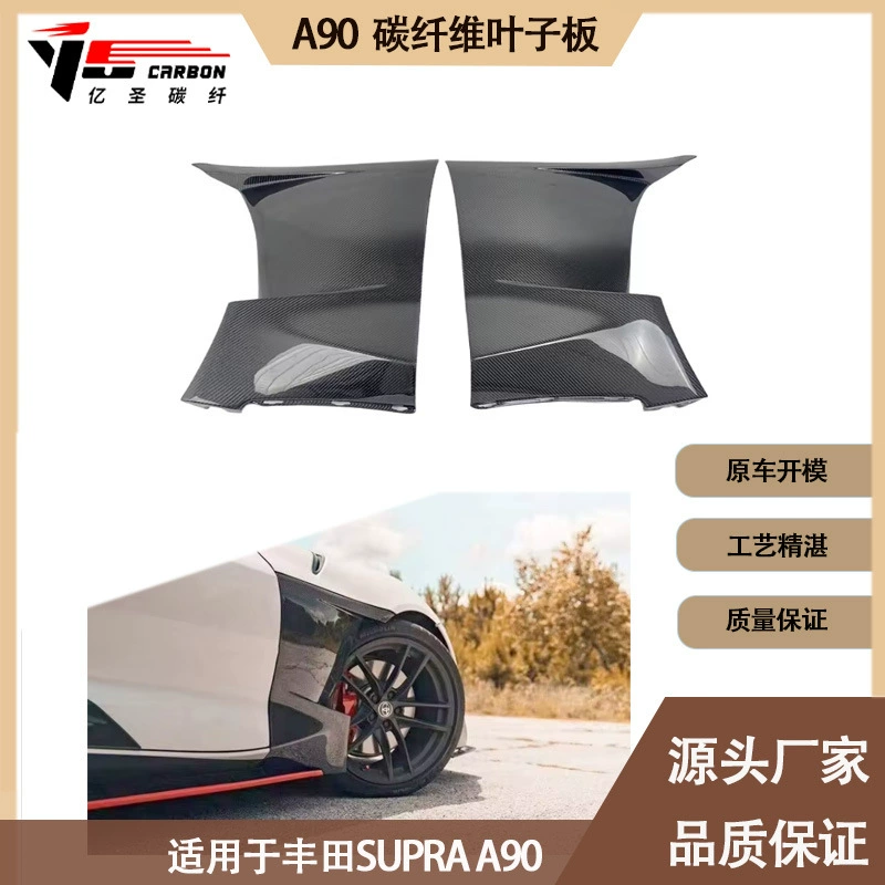 Для Toyota Bull Demon A90 Supra модифицированные EVS из углеродного волокна крыльев листья