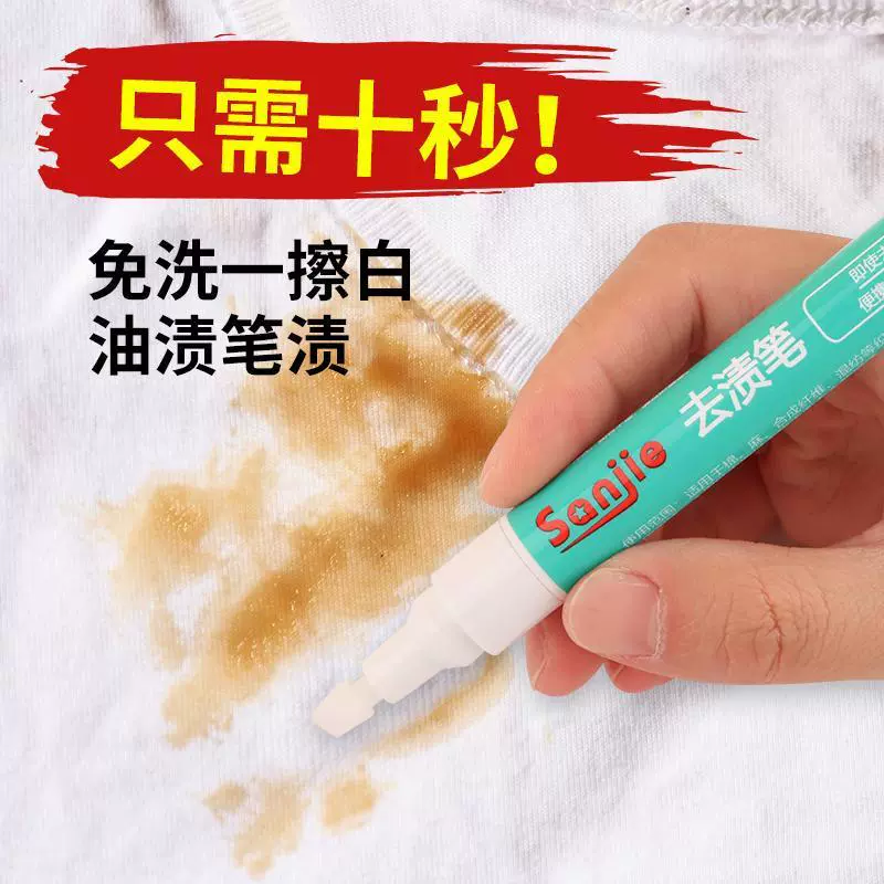 Ручка для удаления пятен, портативная, не требующая мытья, для обеззараживания одежды, летняя, не требующая мытья, мгновенное удаление масляных пятен, чистящее средство для студентов, химчистка