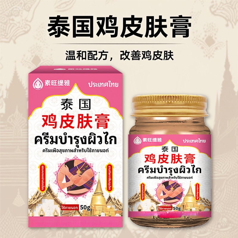Suwangtiya Keratosis Pilaris Facial Bumps and Fat Granules Soothe and Reconstruct Facial Tissue for Women and Teenagers Suwangtiya Keratosis Pilaris Facial Bumps and Fat Granules Soothe and Reconstruct Facial Tissue for Women and Teenagers
