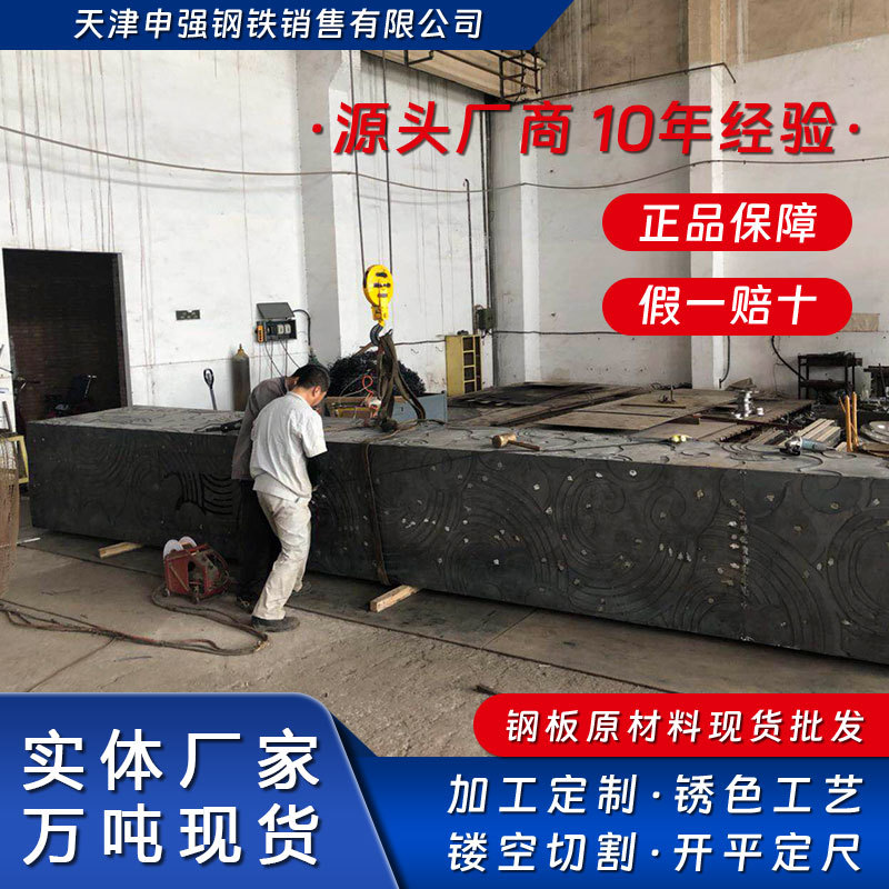 中厚板耐候钢板原材料现货供应耐腐蚀防锈钢板厂家批发 可加工