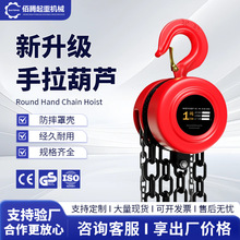 批发圆形手拉葫芦一吨2吨3吨5吨hsz手动葫芦小型手动倒链吊葫芦