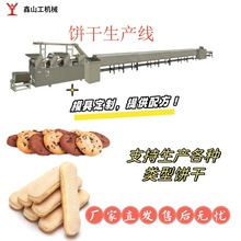 饼干生产线 饼干生产设备全自动小型威化韧性酥性曲奇饼干生产线