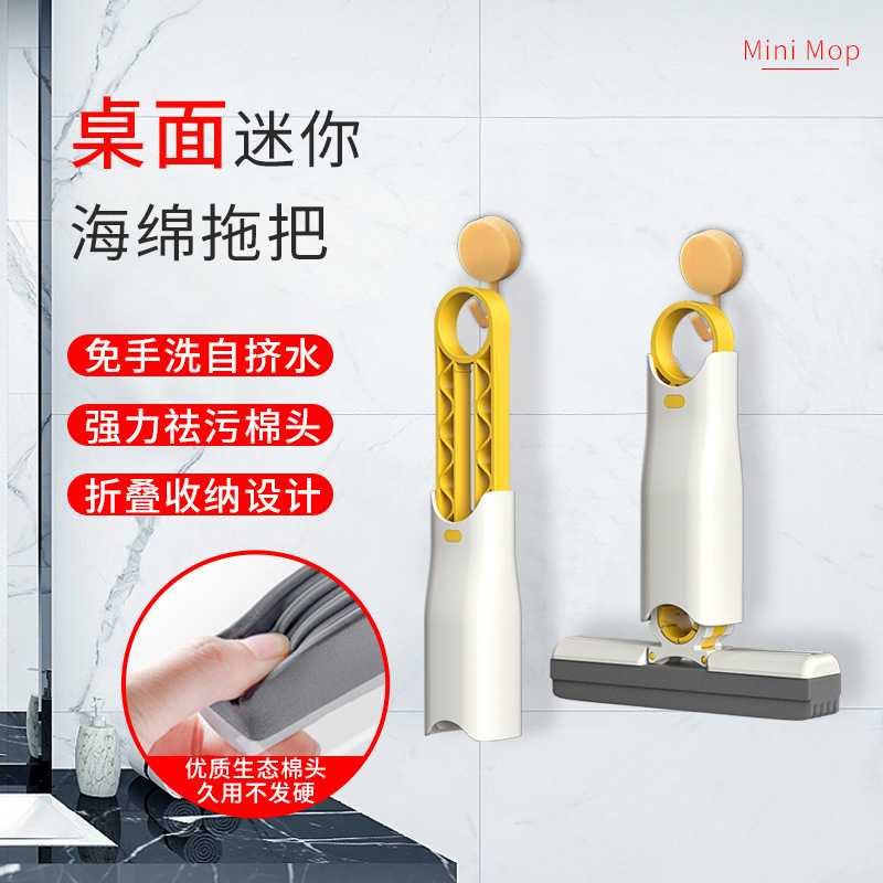 Mini Small Mop Sponge Absorbent Handheld Hand-free Gel Cotton Kitchen Bathroom Toilet Toilet Washbasin Desktop