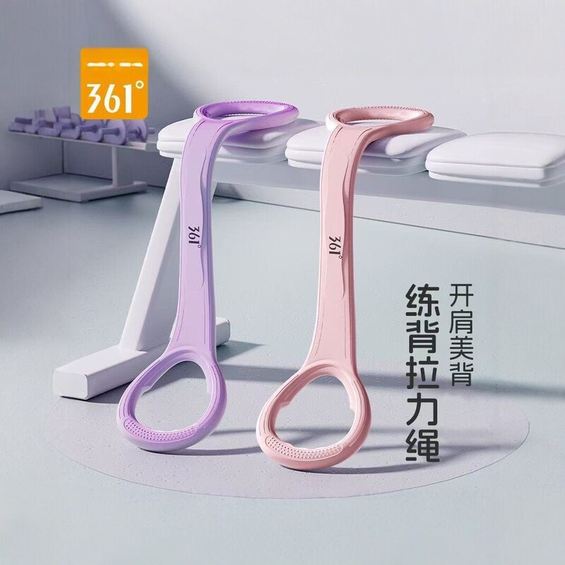 361 Open Back Beauty Back Figure-8 Resistance Band for Women, Stretching Band, Elastic Band, Exercise Equipment for Home Yoga