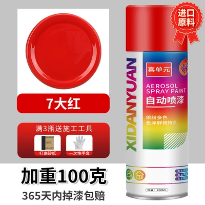 Avtomobil boya qələmləri, Car Paint - 045l-big-red-high-quality-technical-upgrade-and-100-grams-heavier