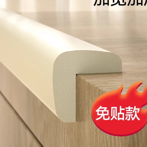 Non-stick anti-collision strip thickened widened baby table edge protection strip anti-collision strip edge strip Baby Corner anti-collision strip