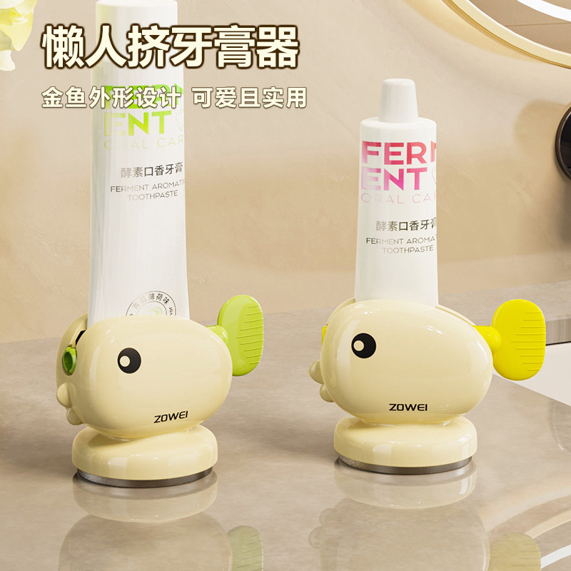 鲸鱼挤牙膏器家用浴室卫生间免打孔墙壁吸盘壁挂收纳控量防止浪费