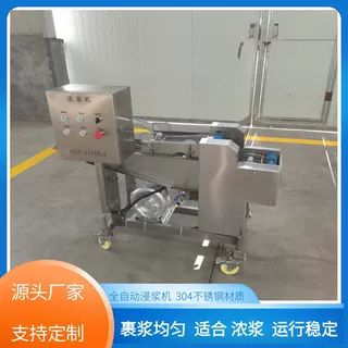 不锈钢小酥肉上浆机全自动浸浆机奶酪条上浆裹糠全自动成套设备