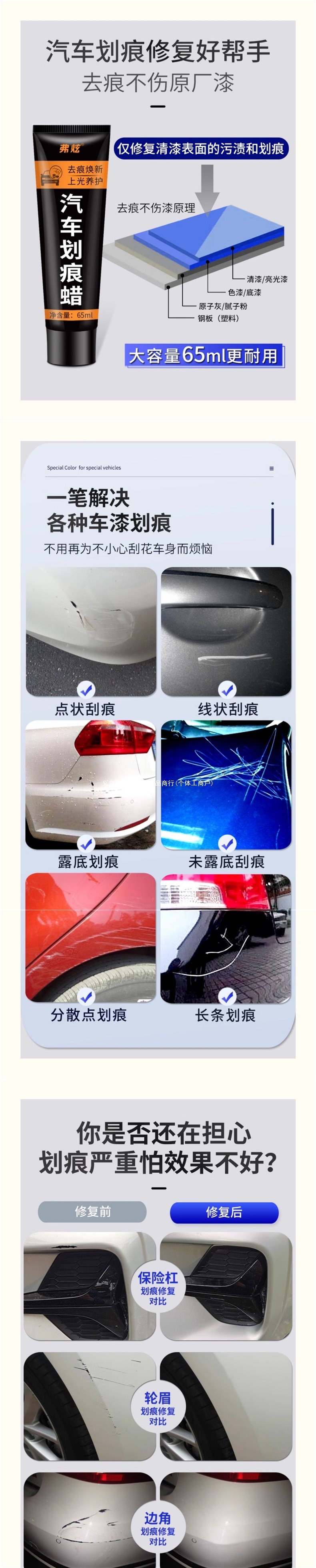 Suitable for BYD Yuan UP touch-up paint pen in Yueji White and Saishang Gray Pink, original factory car scratch repair paint
