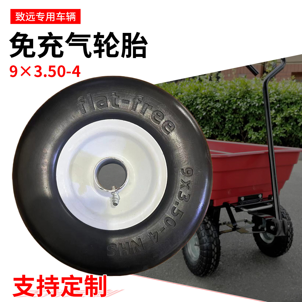 9×3.50-4实心轮胎厂家批发 平板手推车拉车拖车工具车实心橡胶轮