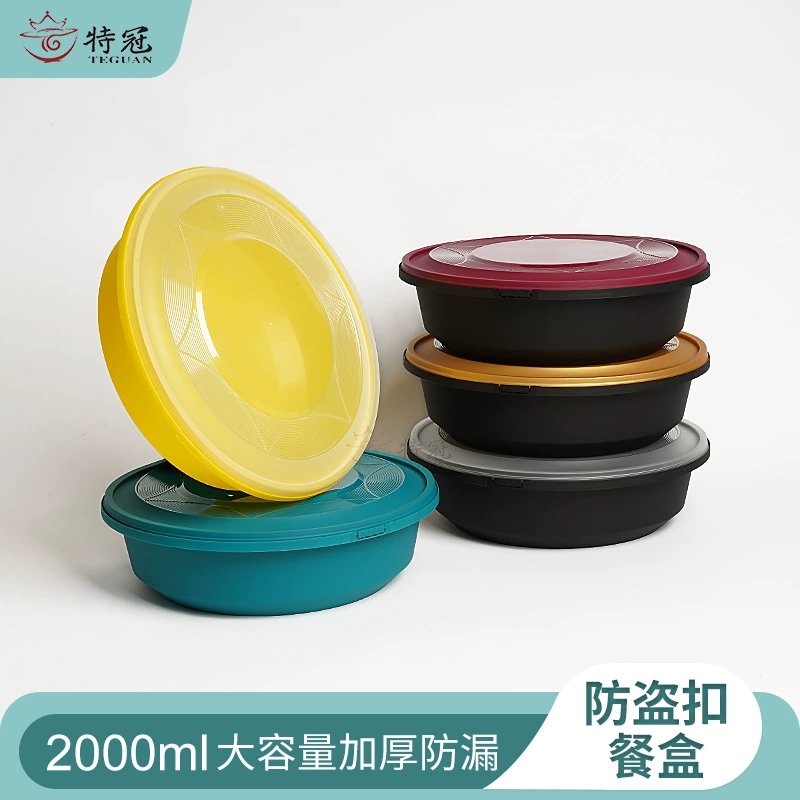 Круглый Противоугонный замок пластиковая чаша 2000 мл Ланч-бокс одноразовые Ланч-бокс раки на вынос упаковочная коробка оптом