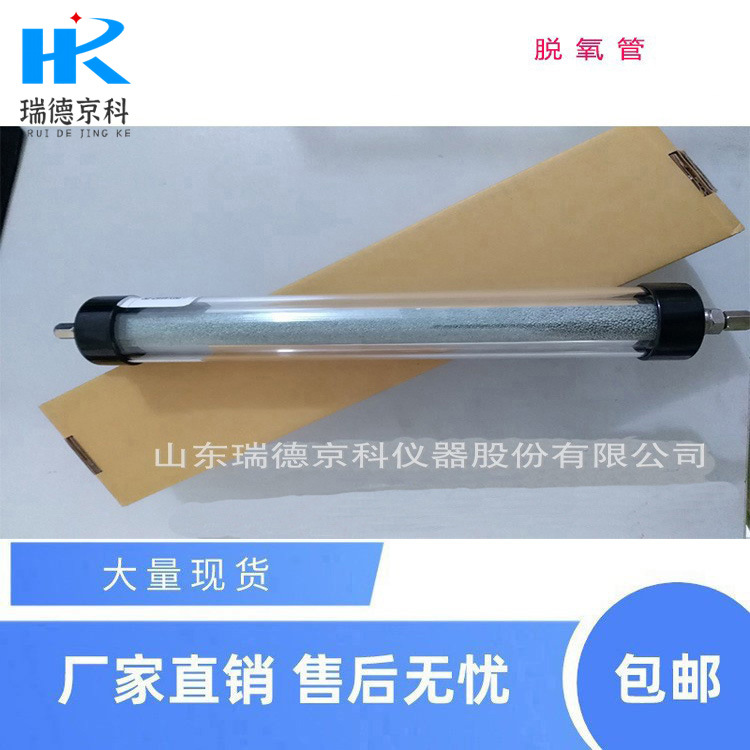 有机玻璃透明脱氧管|气相色谱仪ECD检测器用除氧脱氧管