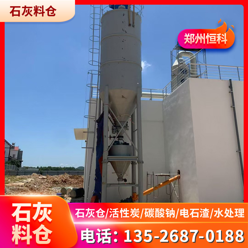 石灰料仓  小苏打投加系统  石灰加药装置  PLC控制系统