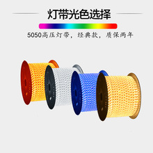 LED单晶110v/220v5050灯带高压灯条三晶5050 60灯RGB防水高压灯带
