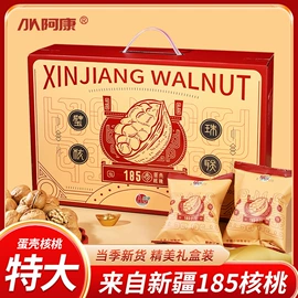 核桃;夏威夷果;混合坚果