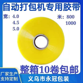 封装打包胶带;和纸胶带