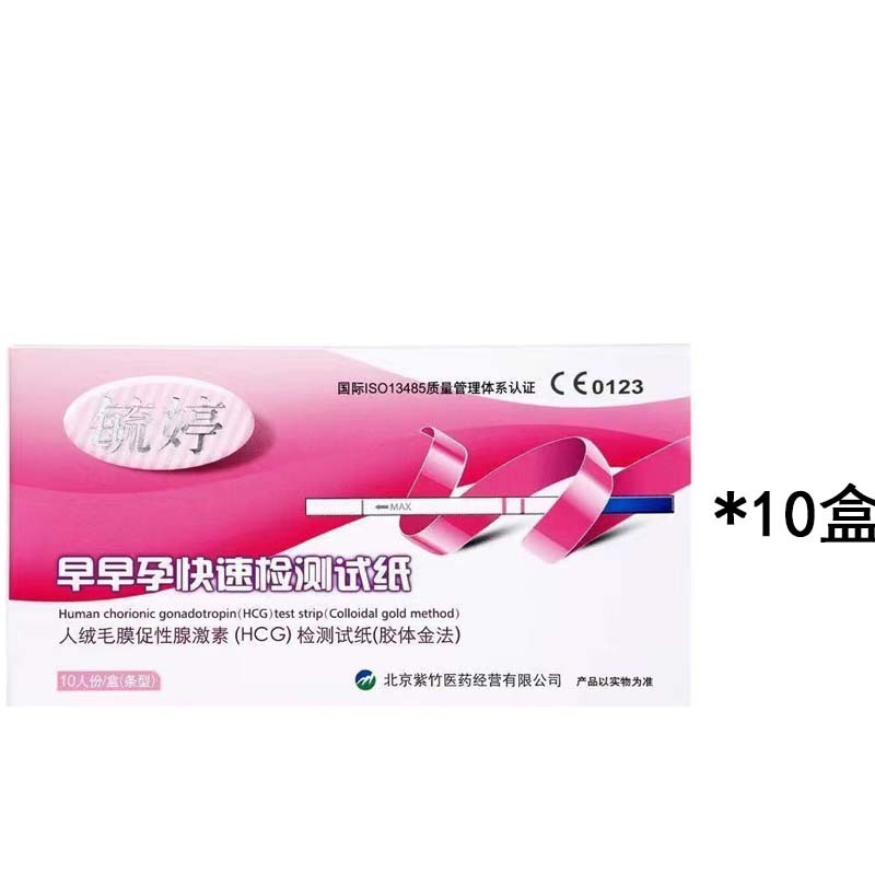 임신초기 테스트지 100개(10박스)