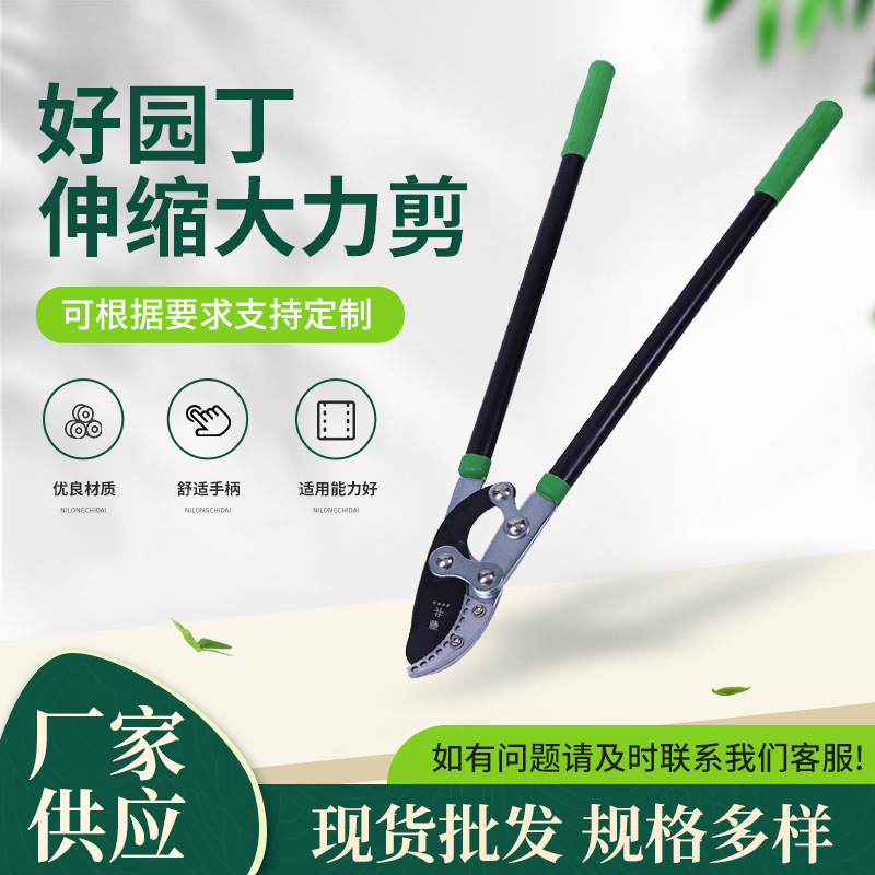 好园丁粗枝剪修剪粗枝伸缩大力剪省力剪树木高枝剪树枝高空剪园林