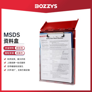 BOZZYS收集文件物料数据收纳盒储存磁吸上锁防水防潮MSDS资料盒-阿里巴巴