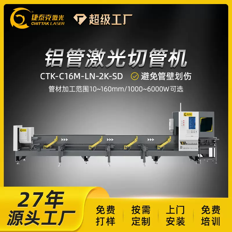 铝管激光切管机金属三维激光切管机厂家自动上下料激光切管机