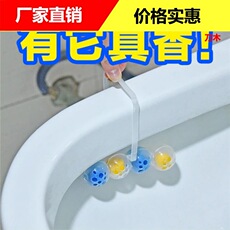悬挂式马桶清洁球厕所除臭去黄除尿渍卫生间清香剂挂壁魔力洁厕球 O1CN01oeJvw02D7S1h2ePWb_!!2216607018562-0-cib.230x230.jpg
