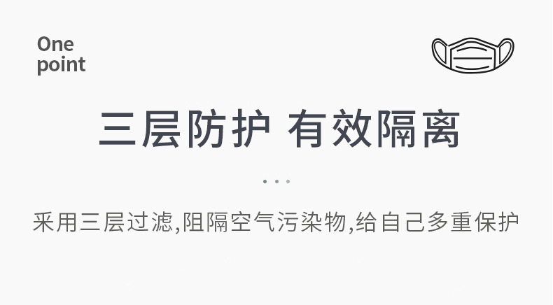 一次性口罩详情_07.jpg