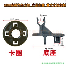 适用帝豪ec7远景X6S1全球鹰GX7sx7帝豪GS缤瑞机盖撑杆卡扣卡座