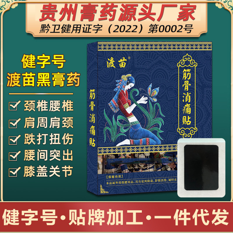 Crossing Miao Bone Elderly Paste Cervical Plasma Placeshed Shoulder…