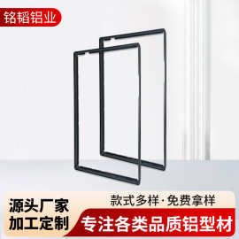 铝合金边框cnc铝型材挤压切割折弯加工异型材外框开模定做铝框