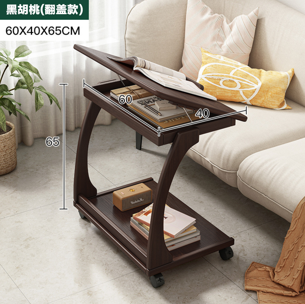 【구부러진 다리 플립형】 월넛 블랙 색상 60*40*65