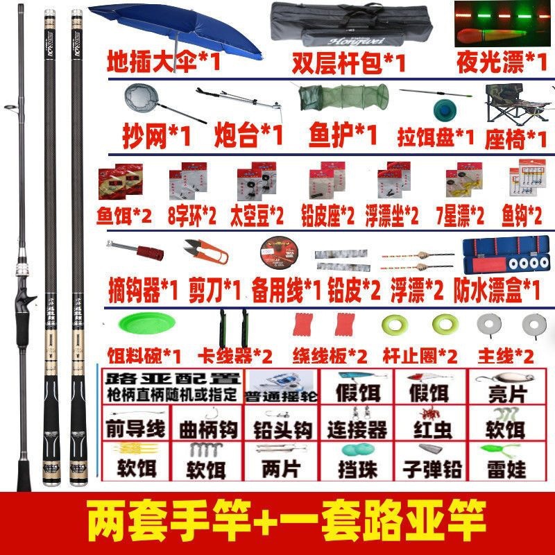 28-section telescopic carbon fishing rod set, complete ultra-light beginner fishing gear, fishing accessories and equipment collection