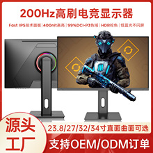 五彩虹24/27/32寸游戏电竞显示器5K高清360HZ高刷电脑显示屏0.5ms