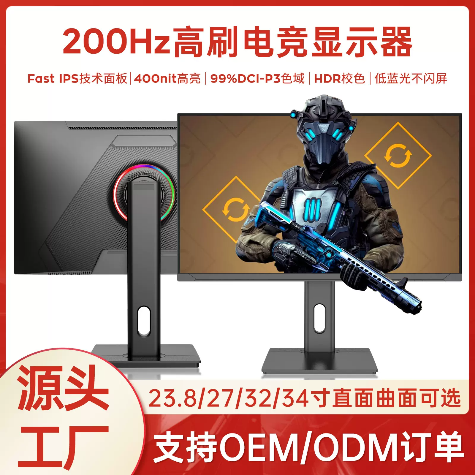 五彩虹24/27/32寸游戏电竞显示器5K高清360HZ高刷电脑显示屏0.5ms