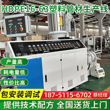 HDPE16-63���Ϲܲ����a�� �����и�oˮ���O�� PE�վ��P�ܔD���C