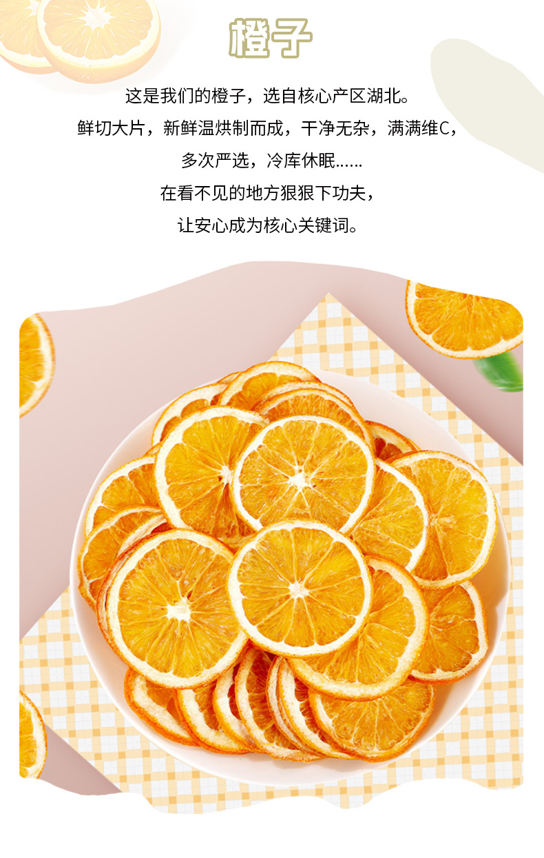 Dried Orange Slices Chen Zi 500g Bulk Sweet Orange Fruit Chips for Tea and Decoration key features