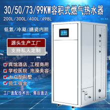 商用冷凝容积式燃气热水器大型热水炉蓄热采暖锅炉地暖机