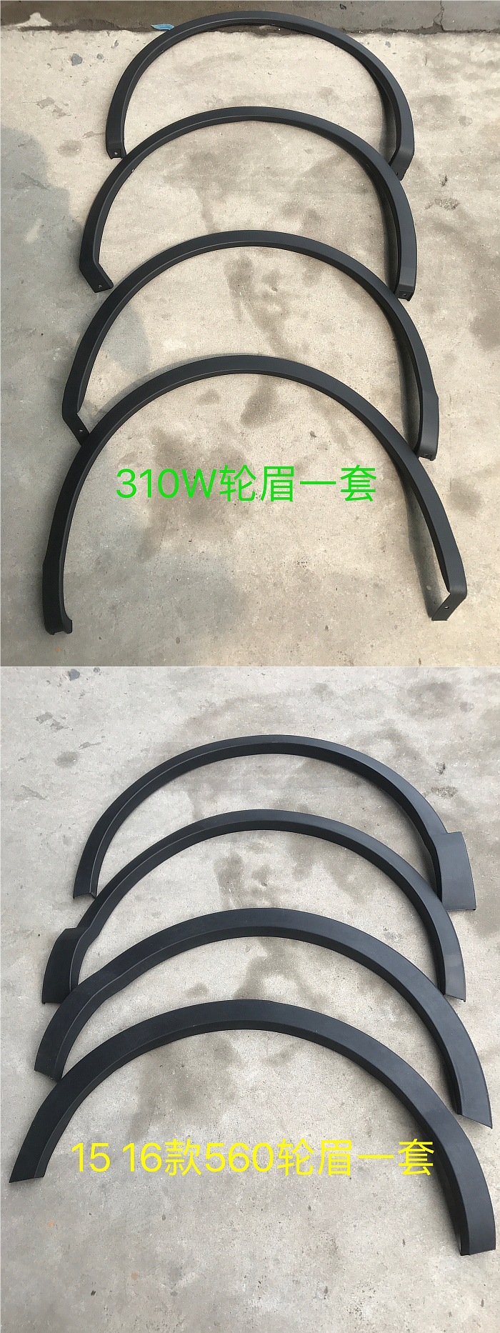 Suitable for Baojun 560 510 310 310W Front and Rear Wheel Arches, Baojun Front and Rear Wheel Arches with Clips