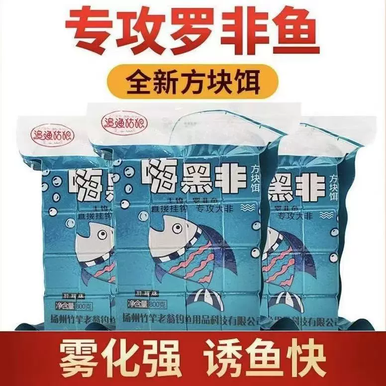 Привет, черная не квадратная приманка, приманка, молотая арахисовое молоко