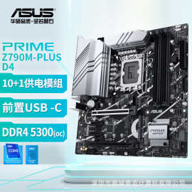 适用于台式机电脑 华硕PRIME Z790M-PLUS D4主板 LGA1700 新品