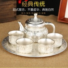 百福仿复古银茶具中式套装1托盘1壶4杯欧式茶杯泡茶壶送礼佳品