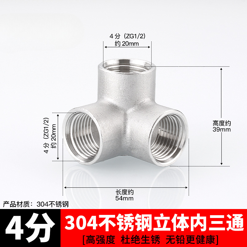 Acoplamiento de tubería de acero inoxidable 304 4 grifos tee interna y externa de alambre a alambre de diámetro variable 4 minutos girar 6 minutos accesorios de agua del grifo